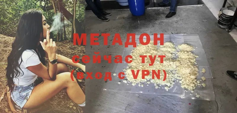 Метадон methadone  закладка  Красный Сулин 